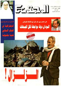 المواقف الأمريكية وقضايا الوطن العربي